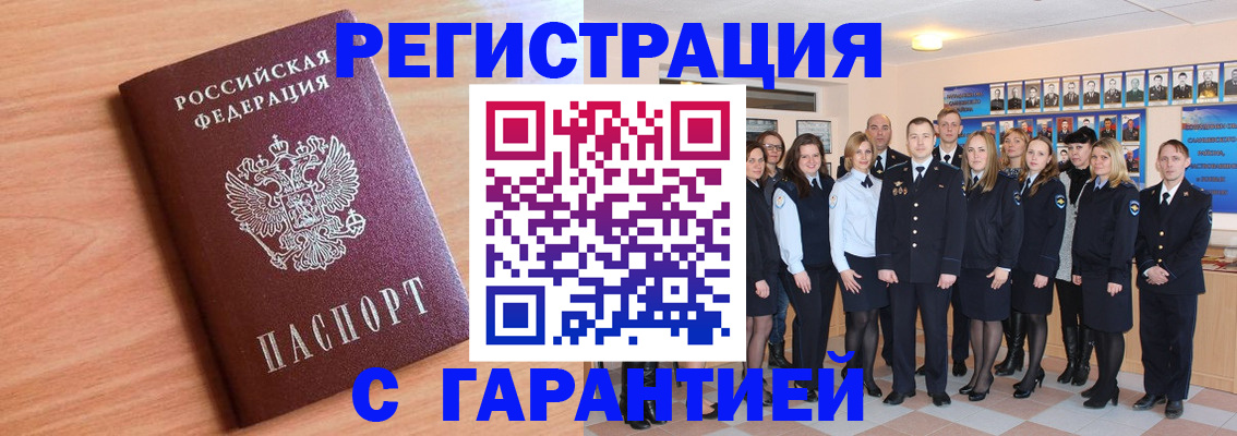 временная регистрация поиск в Шарье
