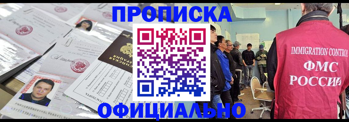 временная регистрация в Шарье